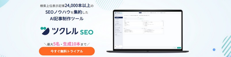 �v����SEO�m�E�n�E ��AI�ŁA������ʂցu�c�N����SEO�v���T�C�g